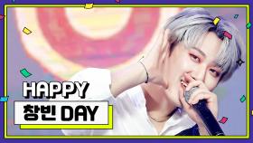 [IDOL-DAY] HAPPY Stray Kids 창빈 (CHANGBIN) - DAY