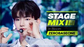 [Stage Mix] 제로베이스원 - 인 블룸 (ZEROBASEONE - In Bloom)
