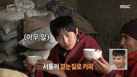 코르족 사원에서 눈치껏 K- 불경 외우고 식사하는 기안84🙏 ＂나무아미타불...＂, MBC 230813 방송