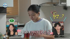 한국인이 좋아하는 속도로 일과를 해내는 지효 💪 커피도 걸어가며 마시는 허슬라이프(?), MBC 230818 방송
