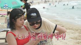 하트 모양 인증샷 찍기 위해 땅 파는 박나래X황보라 📷 ＂＜신세계＞ 마지막 장면 같은데?＂ 파묻히기 전 시점?, MBC 230818 방송