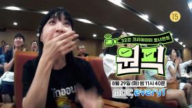 ＜2화 예고＞ 최종 원픽은 누규? l 32강 크리에이터 토너먼트 #원픽 l #MBCevery1