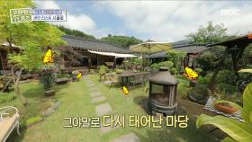 나무 대문 너머 펼쳐진 비밀의 정원💐 원래는 시멘트였던 바닥에 잔디를 시공, MBC 230824 방송