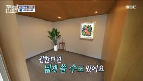 아담하고 고즈넉한 마당🌿 라일락 나무 한 그루로 일본 주택 느낌 물씬!, MBC 230824 방송