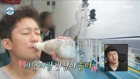 선상 위 매점에서 산 부추전 + 막걸리 먹방 🌊 기막힌 바다 뷰 보며 아침 술 즐기는 김대호, MBC 230825 방송