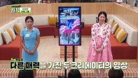 ＜원픽＞ 언니와 소녀의 대결-엠마 언니&전진소녀(2화 본방송 8월29일(화) 밤 11시 40분, MBC에브리원