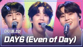 [아이돌.zip] K-POP 밴드의 자존심✨ DAY6 (Even of Day)의 데뷔 3주년 기념 무대 모음📂 l 데이식스 이븐 오브 데이(DAY6 (Even of Day))