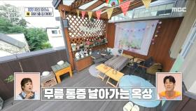 우리 집 옥상에서 즐기는 캠핑💖 캠핑장 스타일의 옥상 베란다, MBC 230831 방송