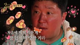 [선공개] 게딱지와의 사랑 시작...?💕 게 맛에 눈 떠버린 정형돈! ＂맛이... 녹진하네⭐＂, MBC 230904 방송