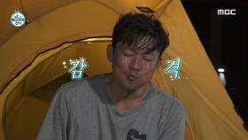 김대호 감격하게 만든 지역 막걸리 + 해물 비빔라면 조합! 🤤, MBC 230901 방송