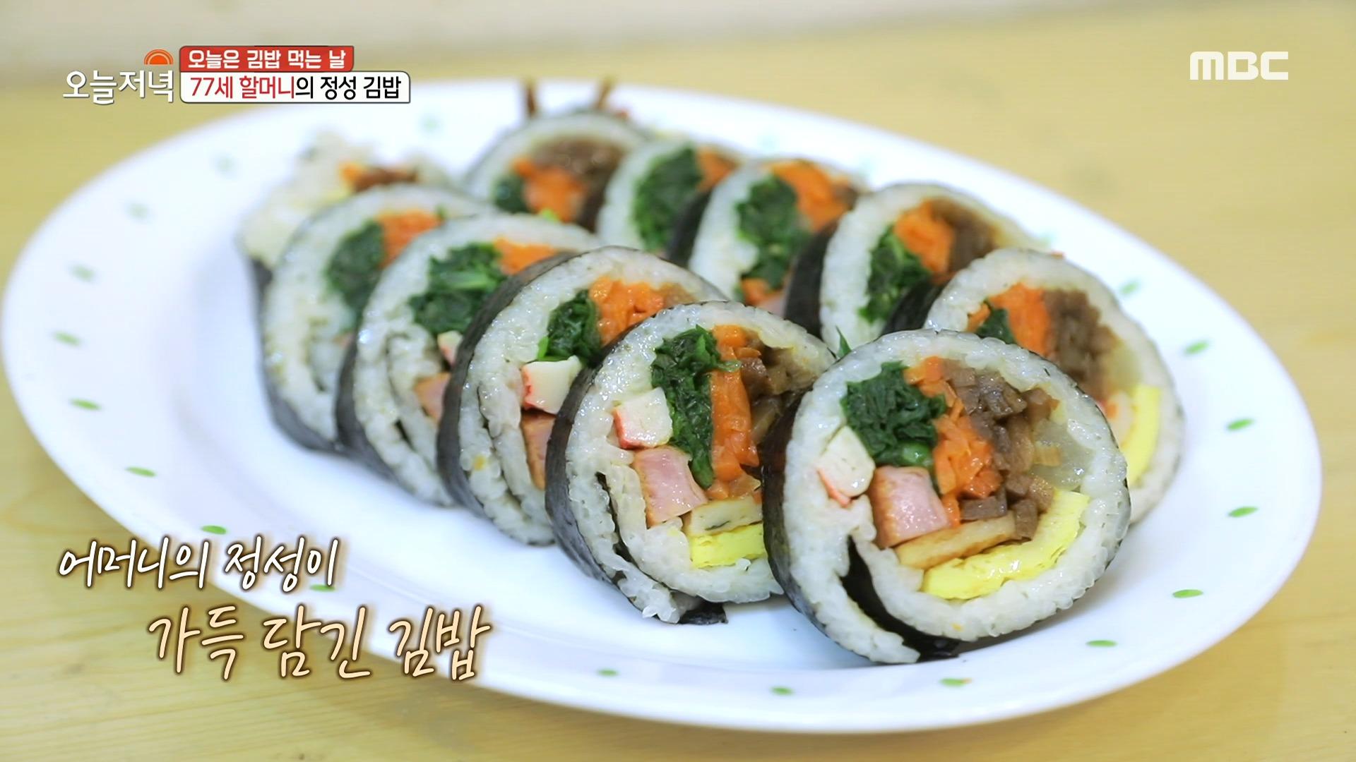 정성만큼은 누구도 따라올 수 없는 음식❣️ 어머니의 정성이 듬뿍 담긴 김밥!, MBC 230905 방송 | ZUM TV 정성만큼은 누구도 따라올 수... 