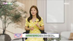 우리말 맞춤법 - 뜨뜨미지근하다/뜨뜻미지근하다,MBC 230901 방송