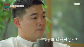 어린 나이에 극단적인 생각까지 했던 남편, 남편의 
