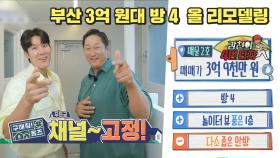 《스페셜》 🏆218회 명예의 전당🏆 감천의 4번 타자, MBC 230907방송
