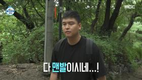맨발 산림욕 나선 이장우! 🐾🐾 강아지와 맨발의 곰(?)의 교감?!, MBC 230908 방송