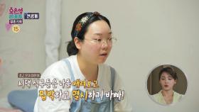 [선공개] 아내에게 남아있는 그날의 상처, 종교 문제로 인해 시작된 부부의 갈등, MBC 230911 방송