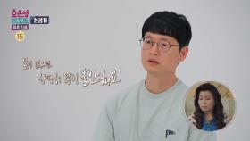 [선공개] 남편은 일 중독? 갑작스럽게 찾아온 공황증상 ＂일이 없으면 상당히 불안해요＂, MBC 230911 방송