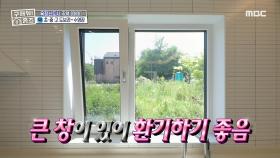 넓고 쾌적한 화이트톤 인테리어✨ 큰 창이 있어 환기하기 좋은 주방!, MBC 230914 방송