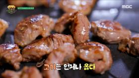 고기는 언제나 옳다🥩 정육점 예비 메뉴 도래창과 토시살!, MBC 230913 방송