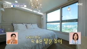 탁 트인 공원 뷰가 일품🏞️ 매매가 7억 원대 방 5개 신축 아파트, MBC 230914 방송