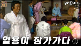 [옛드시대][#전원일기] 98화(상) 결혼식하러 가는 일용 MBC19821102방송