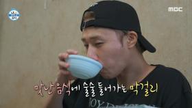 10년 지기 찐친 배우 김민석과 단골 홍어집 👀 안주로도 건강 챙기는 김성규X김민석, MBC 230915 방송