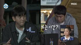 미스터리 크루 기안84X이주승의 뒤풀이 캠핑 ＂미스터리 크루를 위하여＂ 해변 앞에서 기울이는 술잔 🍻, MBC 230915 방송