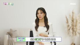 우리말 맞춤법 - 담그다/담구다, MBC 230918 방송