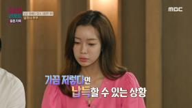 답정너 부부의 카드 명세서, 일정 범위를 크게 벗어나지 않는 아내의 생활비, MBC 230918 방송