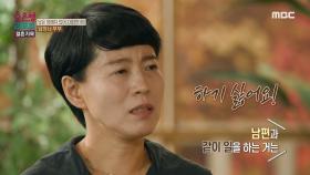 부부 싸움의 원인 중 하나 