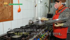 일부 가게 때문에 덩달아 오해를 받고 있는 국밥 사장님들😢, MBC 230920 방송