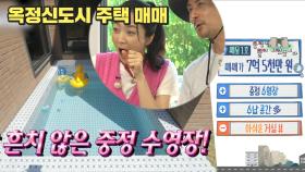 《스페셜》 🏆219회 명예의 전당🏆 중정에 풀이 피었습니다♪, MBC 230914방송