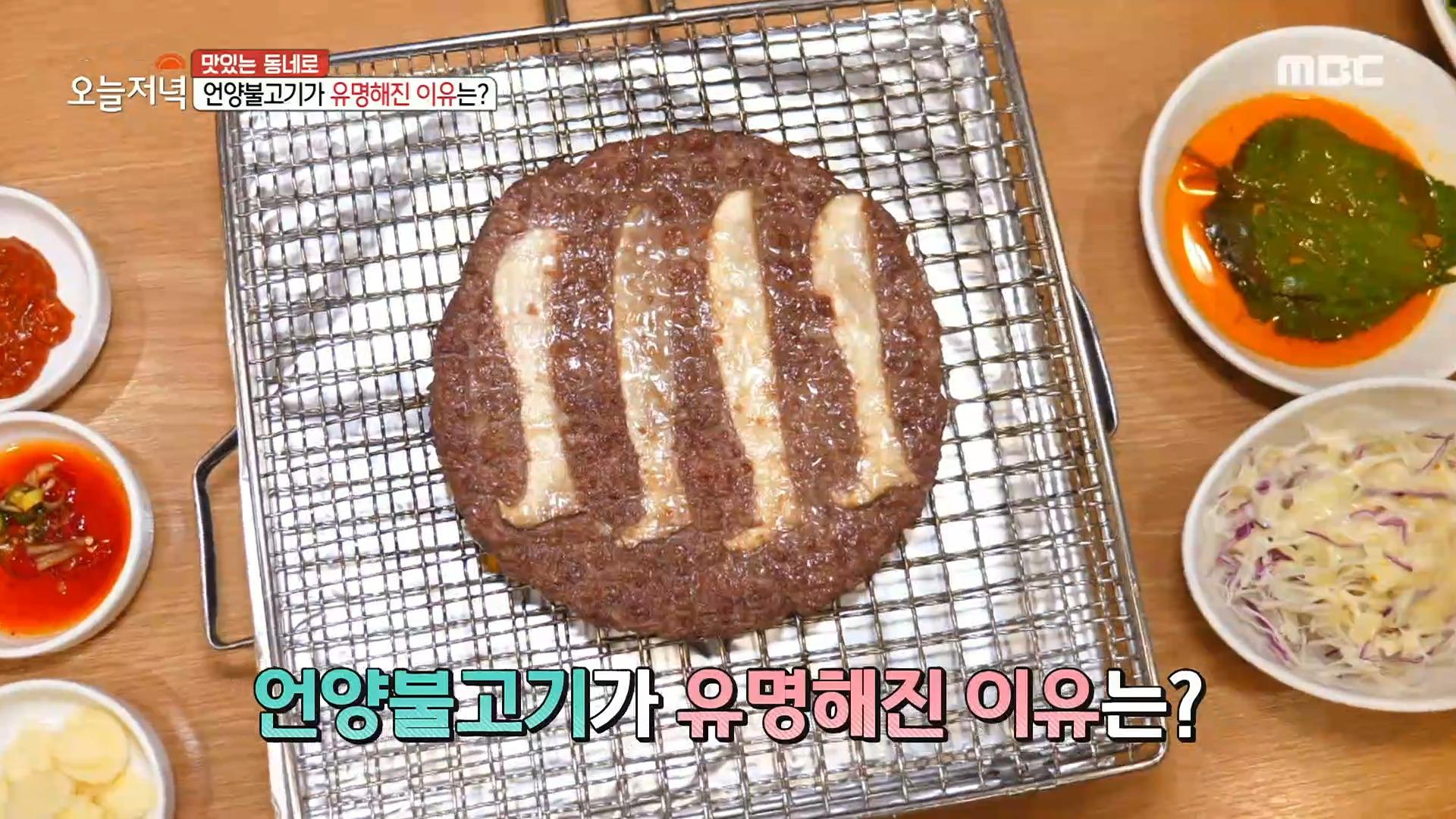 언양불고기가 유명해진 이유는?, MBC 230921 방송 | ZUM TV