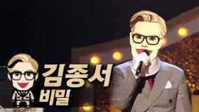 《클린버전》 김종서 - 비밀, MBC 230723 방송