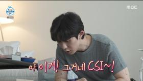 코코 사이언스 오픈! 👨‍🔬 잠들어있던 동심의 세계로 떠난 코드 쿤스트, MBC 230922 방송