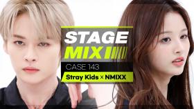 [Stage Mix] 스트레이 키즈 × 엔믹스 - 케이스 143 (Stray Kids × NMIXX - CASE 143)