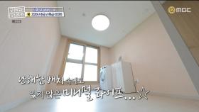 난해한 배치 속 잃지 않은 미니멀 라이프😊 매매가 10억 원대 서대문구 신축급 아파트, MBC 230921 방송