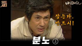 [옛드시대][#전원일기] 117화(상) 용진은 도벌꾼의 흔적을 찾게되고.. MBC19830405방송