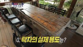 소 달구지를 활용한 고재 리모델링!✨ 탁자에 남아있는 K-어린이의 역사?!, MBC 230928 방송