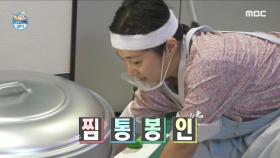 ＂집에서 어떻게 해 😲＂ 박나래의 추석 특선 가오리찜 & 목포식 떡갈비, MBC 230929 방송