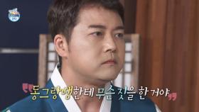 [미방분] 전현무가 선택한(?) F/W 신상 연잎 떡갈비 백?! 무지개 회원들의 나래표 명절 음식 먹방 🍱, MBC 230929 방송