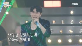 영탁 콘서트 현장 대공개! 이 익숙한 반주는?! 😲 영탁 Live ＜찐이야＞ ＜폼미쳤다＞, MBC 230930 방송