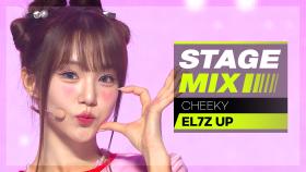 [Stage Mix] 엘즈업 - 치키 (EL7Z UP - CHEEKY)