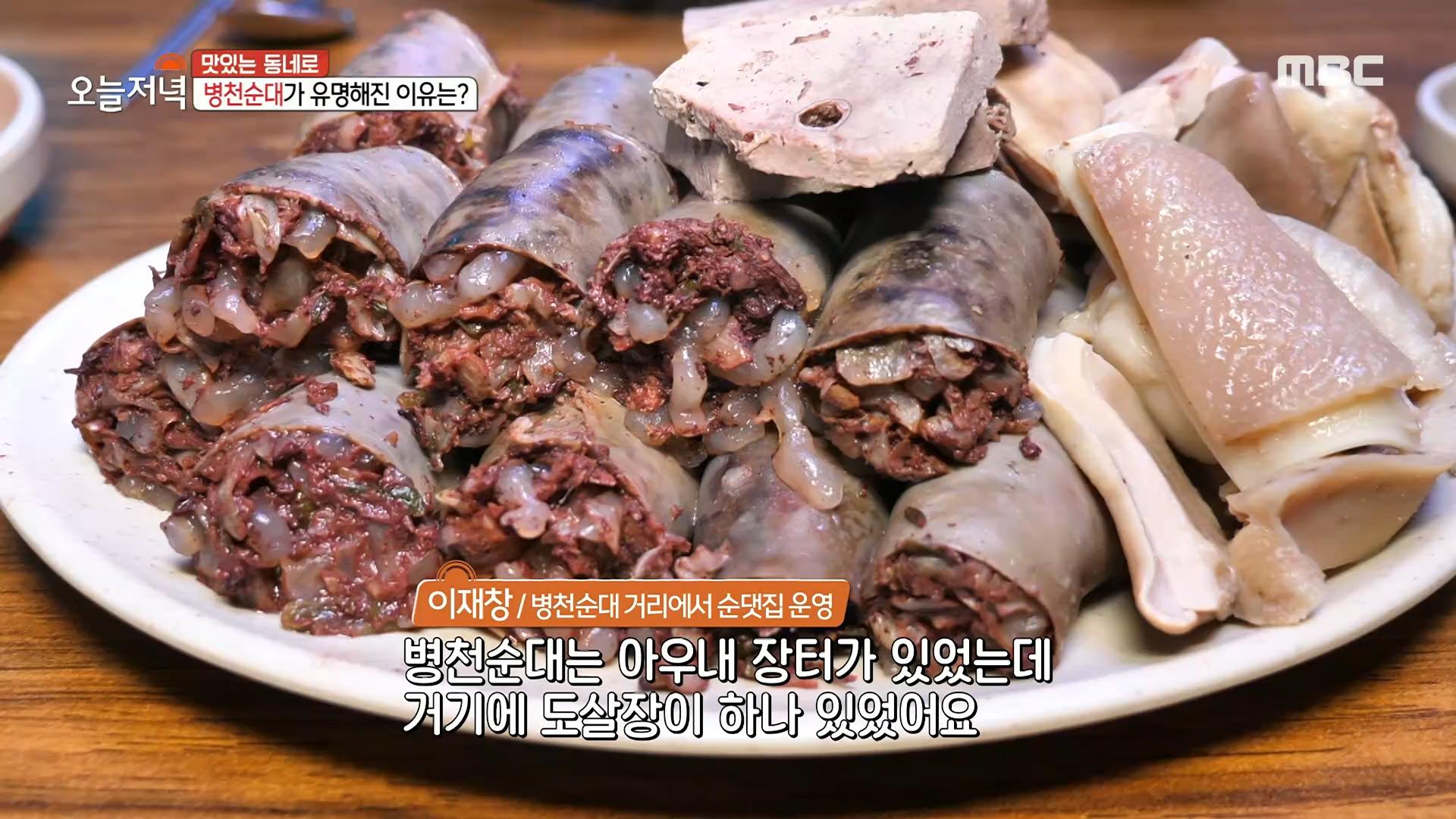 병천순대가 유명해진 이유, 아우내 장터, MBC 231012 방송 | ZUM TV
