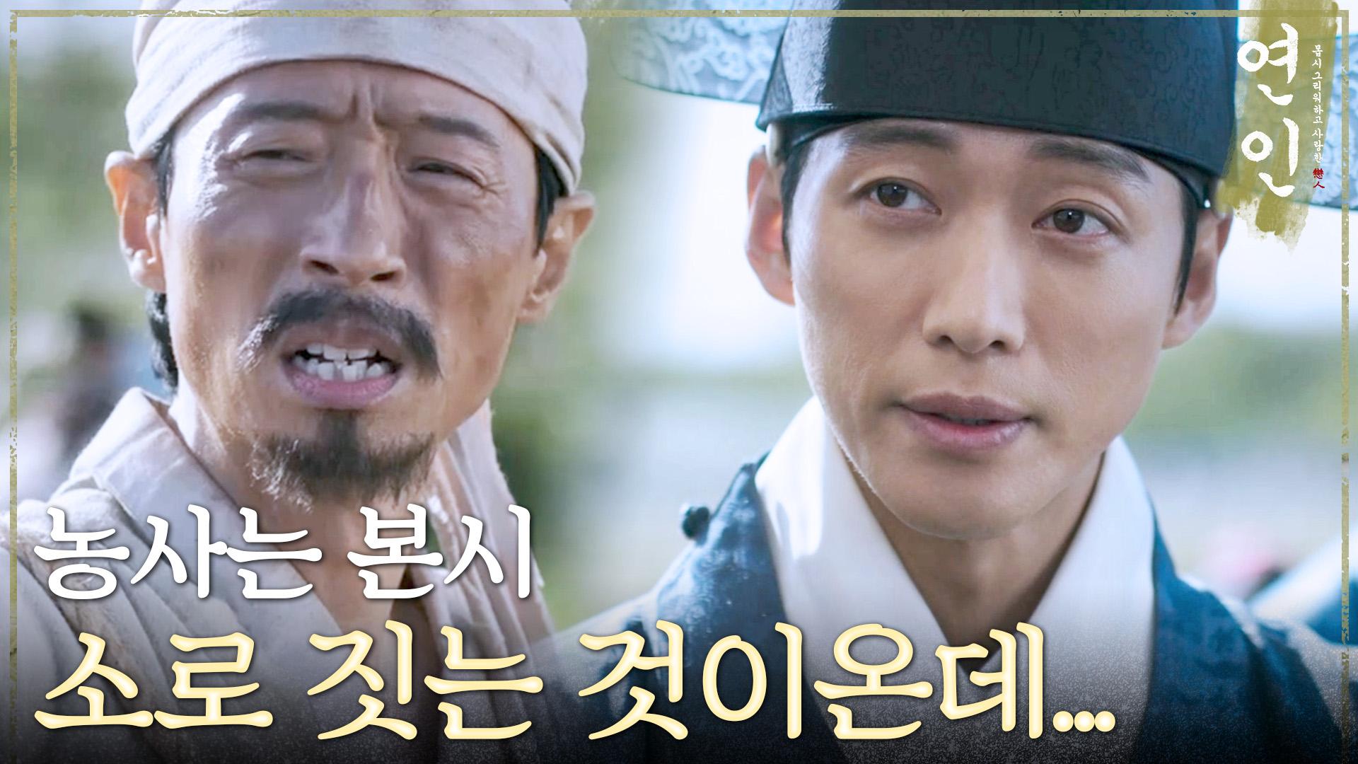 농사를 짓는 사람들, 소를 구해오겠다는 남궁민, MBC 231014 방송 | ZUM TV