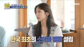 한국 최초의 소아과 병동 설립한 로제타... 그녀의 슬픈 이야기, MBC 231015 방송