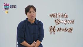 [선공개] ＂나한테 말을 안 붙여주잖아＂ 아내의 질문에도 묵묵부답인 남편, MBC 231016 방송