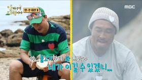 쪼그매도 힘이 넘치는 물고기💦 물고기한테도 화내는 추성훈😅, MBC 231016 방송