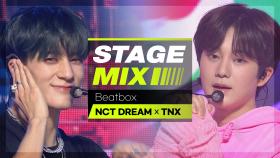 [Stage Mix] 엔시티 드림 x 더뉴식스 - 비트박스 (NCT DREAM x THE NEW SIX(TNX) - Beatbox)