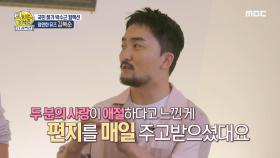 달콤한 신혼 생활 중 😢 생계를 위해 이별하게 된 박수근과 그의 영원한 뮤즈 김복순, MBC 231022 방송